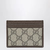 GUCCI Ophidia GG Supreme card holder in beige/dark brown