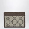 GUCCI Ophidia GG Supreme card holder in beige/dark brown